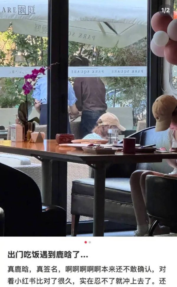 兆富配资 鹿晗与朋友餐厅聊天被偶遇 穿条纹上衣打扮低调