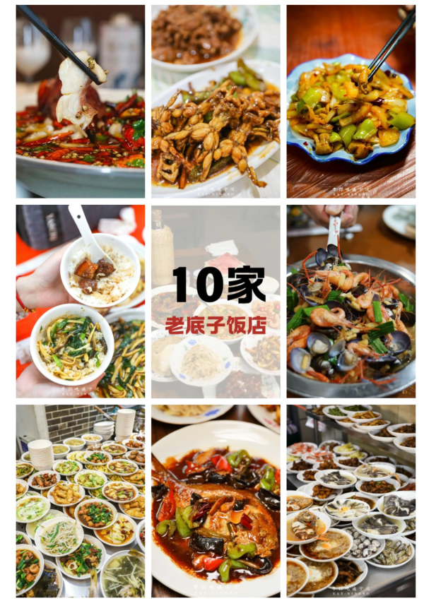 东南配资 看“浙BA”去哪吃？10家宁波人珍藏的老底子饭店，一口气分享给你