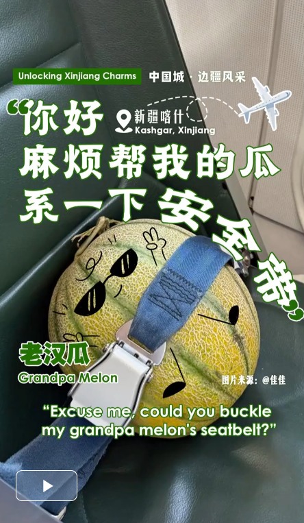 嗨牛股票 喀什“老汉瓜”诠释乡村振兴的“新疆答卷”丨中国城·边疆风采_大皖新闻 | 安徽网