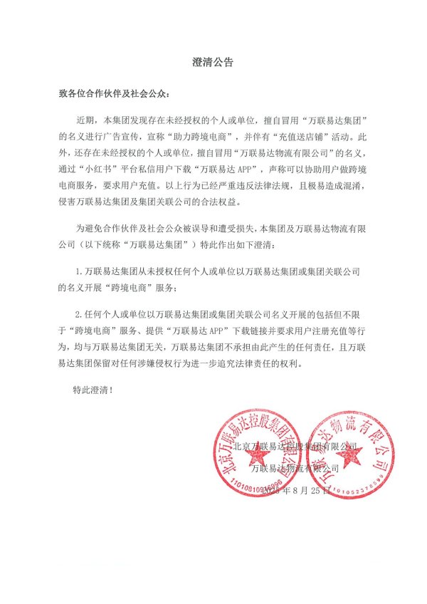 股升网 以“反诈”名义诱导用户提现？多家品牌方：从未涉及相关业务